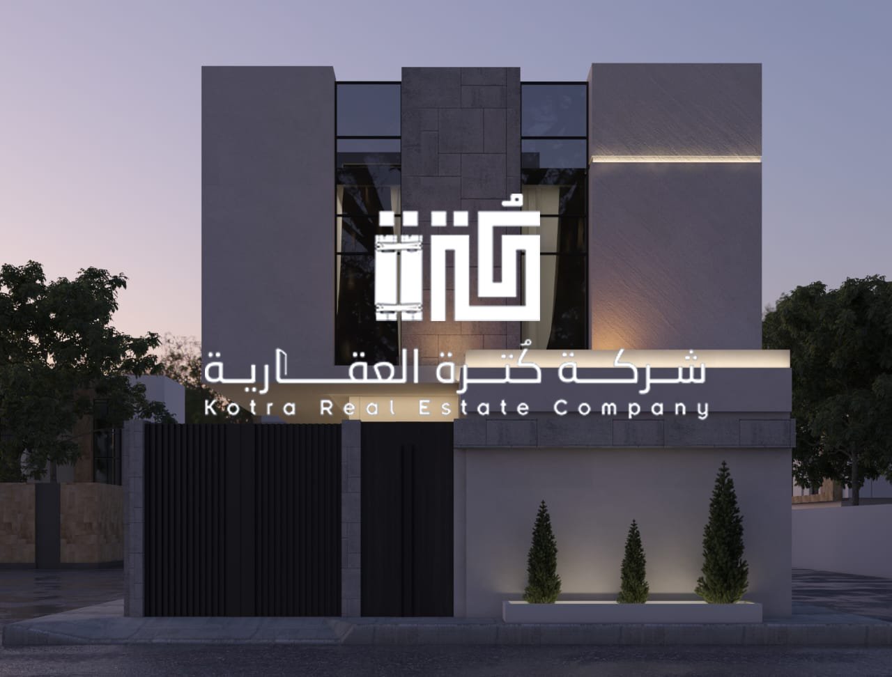  اهلا بكم في كترة العقارية
